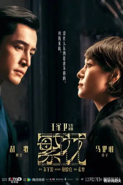 三十七楼的春天 都市情感剧封面